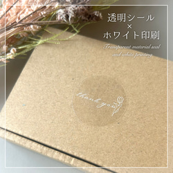 名入れ〉透明シール×白インク印刷＊サンキューシール_ショップシール