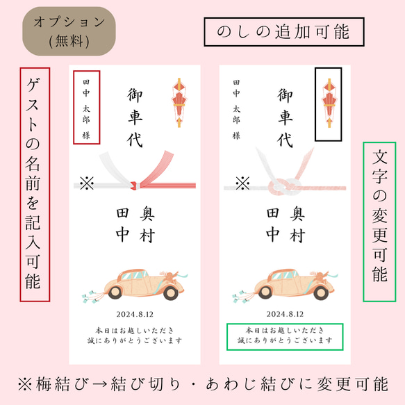 御礼御車代お車代封筒ウェディング結婚式受付サインペーパーアイテムウェルカムスペースフォトサイン結婚証明書エスコートカード 12枚目の画像