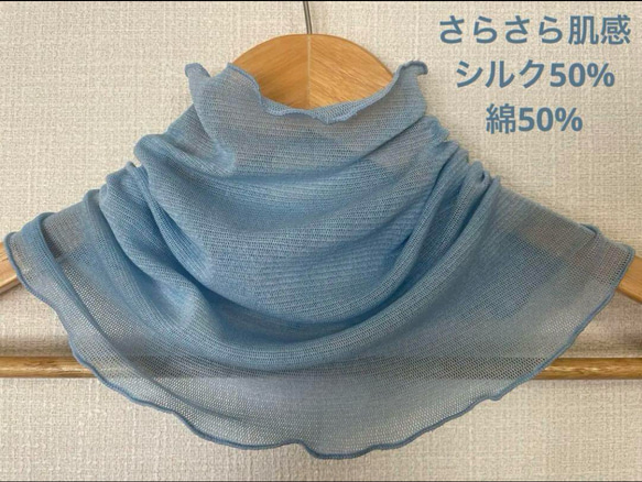 さらさら肌感ロングタイプブルーシルク50%レースシングル手作りネック  