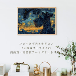 【インターステラー (星ノ間)  - シュナウザー犬 No.1】宇宙 星空 アートポスター 犬の絵 犬の絵画 2枚目の画像