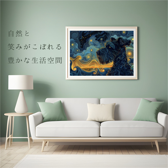 【インターステラー (星ノ間)  - シュナウザー犬 No.1】宇宙 星空 アートポスター 犬の絵 犬の絵画 6枚目の画像