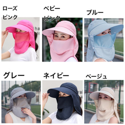 選べる6色　4in1 つば広サンバイザー帽子　ネックカバーフェイスカバー スカーフ  日焼け紫外線対策 夏UV対策 2枚目の画像