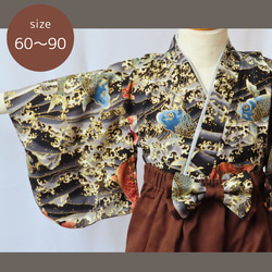 ベビー袴 鯉の滝登り（茶） ベビー服 ことはのて仕事 通販