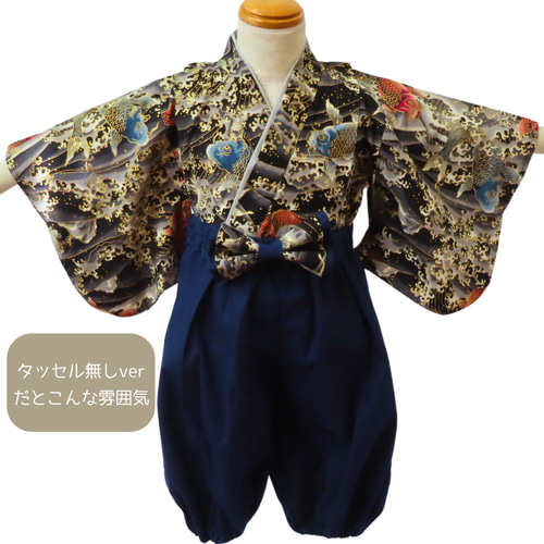 男の子】鯉の滝登りベビー袴（藍） かぶれる兜 ベビー服 ことは