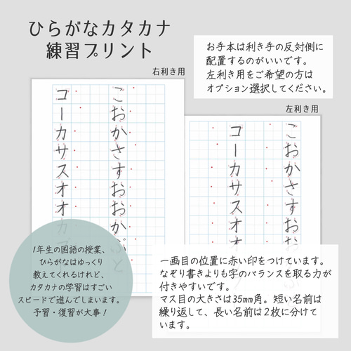 ごほうびカードで楽しくひらがな・カタカナ｜学習プリント｜文字