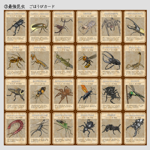 まとめ買いでお得 ごほうびカードで楽しくひらがな・カタカナ｜学習プリント｜文字 早期発育・アクティビティ玩具