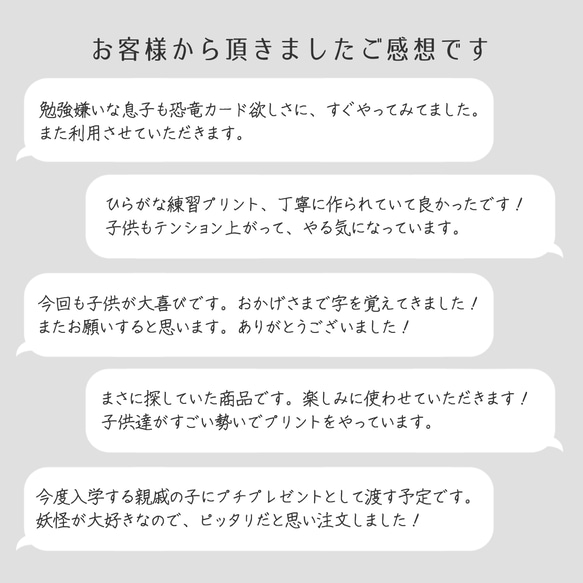 ごほうびカードで楽しく九九｜学習プリント｜かけ算｜算数｜恐竜｜昆虫｜危険生物｜深海｜妖怪 11枚目の画像