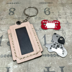 犬の鑑札キーホルダー ネームプレート型 ☆ 本革 お名前 狂犬病