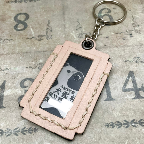 犬の鑑札キーホルダー ネームプレート型 ☆ 本革 お名前 狂犬病