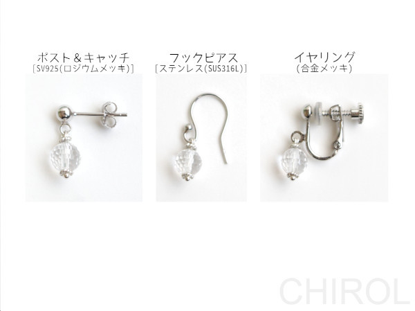 【セット販売】●  クォーツ  ネックレスとピアス ● / SV925