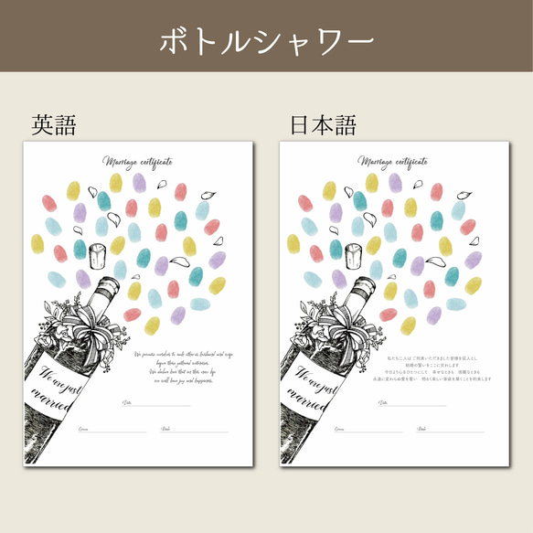 誓いの言葉入り結婚証明書　ウェディングツリー　説明書付き 9枚目の画像