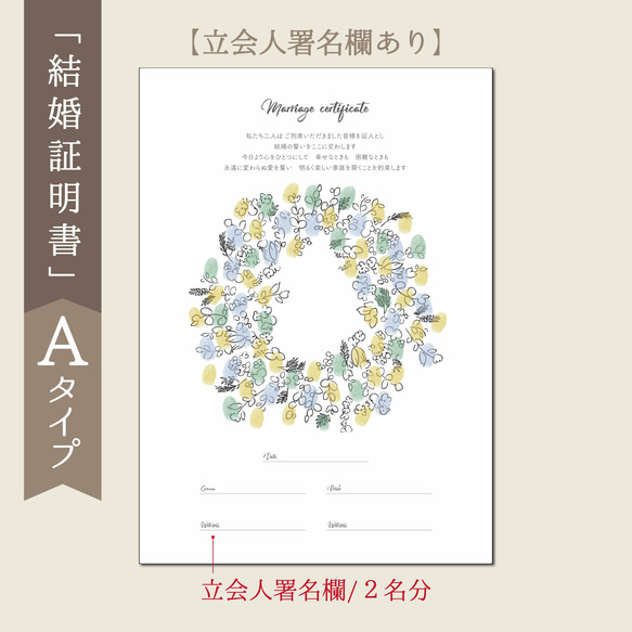 誓いの言葉入り結婚証明書　ウェディングツリー　説明書付き 3枚目の画像