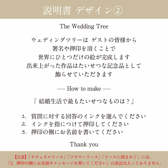 誓いの言葉入り結婚証明書　ウェディングツリー　説明書付き 17枚目の画像