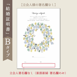 誓いの言葉入り結婚証明書　ウェディングツリー　説明書付き 4枚目の画像