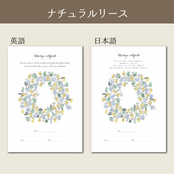 誓いの言葉入り結婚証明書　ウェディングツリー　説明書付き 5枚目の画像