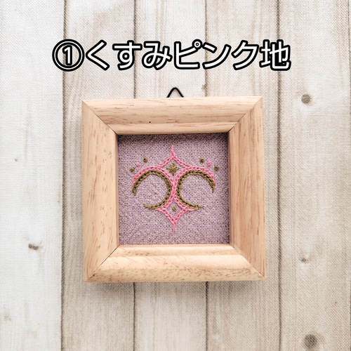 アイヌ刺繍のインテリア ミニフレーム(3種類)『Creema限定』 その他インテリア雑貨 NU～NO 通販｜Creema(クリーマ) 15544525