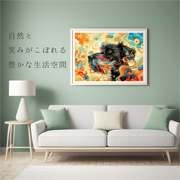 【インターステラー (星ノ間)  - シュナウザー犬 No.2】宇宙 星空 アートポスター 犬の絵 犬の絵画 6枚目の画像