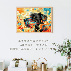 【インターステラー (星ノ間)  - シュナウザー犬 No.2】宇宙 星空 アートポスター 犬の絵 犬の絵画 2枚目の画像