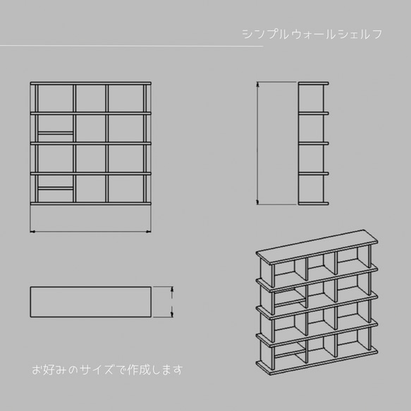 オーダーメイド 職人手作り ウォールシェルフ 壁面収納 壁掛け収納棚 サイズオーダー 無垢材 天然木 木工 家具 LR 1枚目の画像