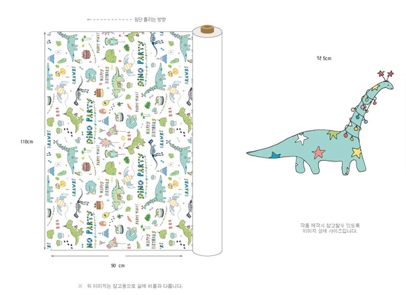韓国製 動物柄 恐竜柄 ダイナソーパーティー 生地 コットン100％シーチング Dinosaur Party 2枚目の画像