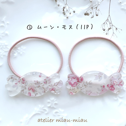 ୨୧キャンディモチーフのキッズヘアゴム୨୧ リバティプリント 子ども