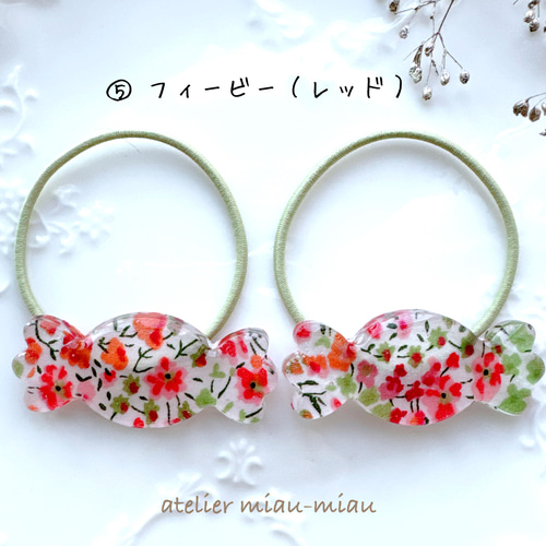 ୨୧キャンディモチーフのキッズヘアゴム୨୧ リバティプリント 子ども