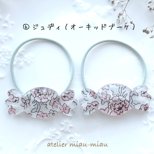 ୨୧キャンディモチーフのキッズヘアゴム୨୧ リバティプリント 子ども