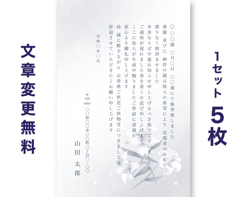 【貴重】死亡告知書 死亡告知書: がま口塾