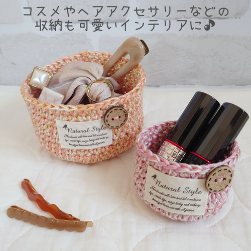数量限定】春夏＊手編みかご バスケット かぎ針編み 小物入れ フリー