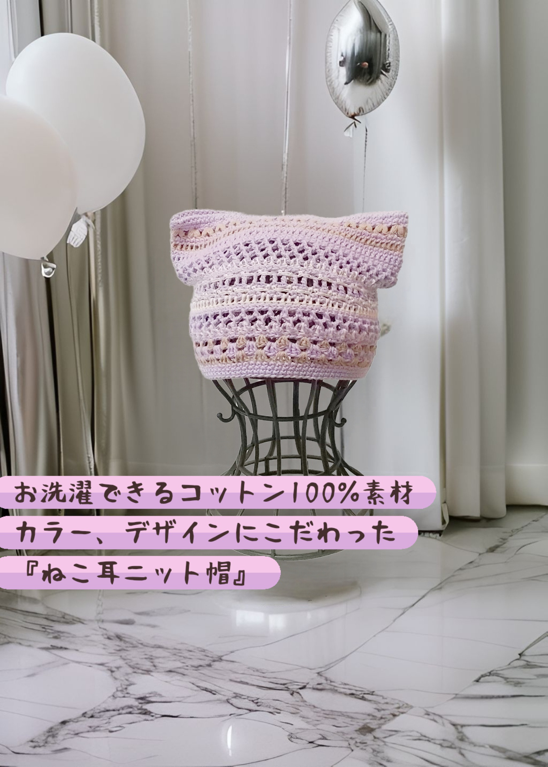 コットン100%素材の手編みねこ耳ニット帽♡大人サイズ♡388