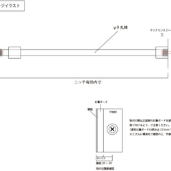 ＊しろ様専用＊NICHE BAR（W1250）　/　ニッチバー 9枚目の画像