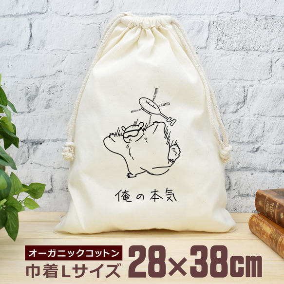 モモンガポーチ お名前いれれます♡ 【公式通販】