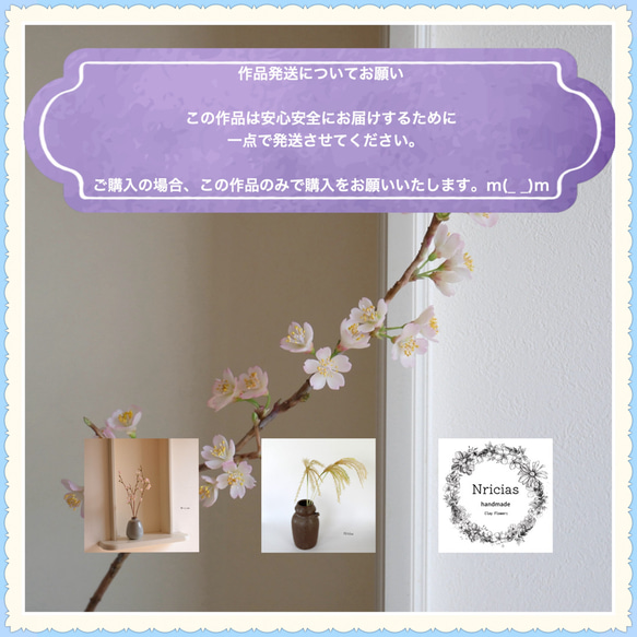 再販）枯れない 桜 彼岸桜✿クレイフラワー NO.S3-3L | !!