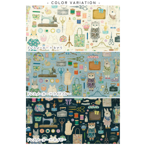 新入荷！日本製『ユキエモン yukiemon ドレスメーカー 綿麻シーチング