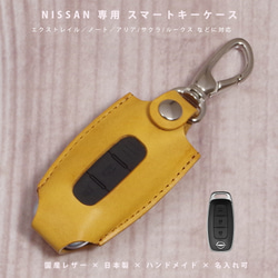 日産 エクストレイルT33/ノートE13/ルークス/サクラ インテリジェント