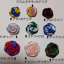 推しカラー2色の推し巻薔薇☆好きなお色で巻きバラ製作します 1枚目の画像