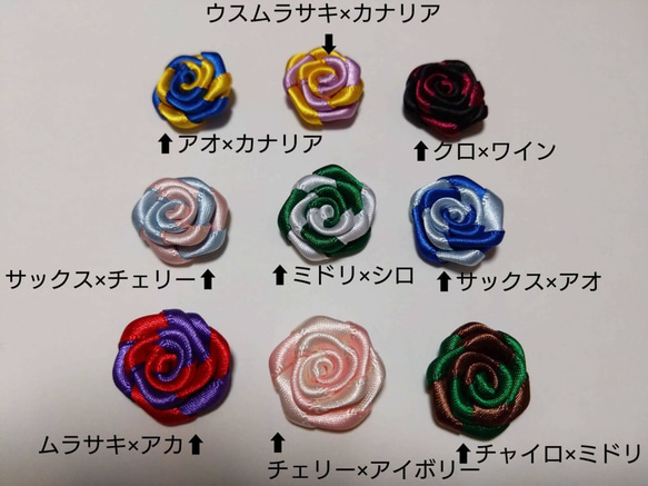 推しカラー2色の推し巻薔薇☆好きなお色で巻きバラ製作します 1枚目の画像