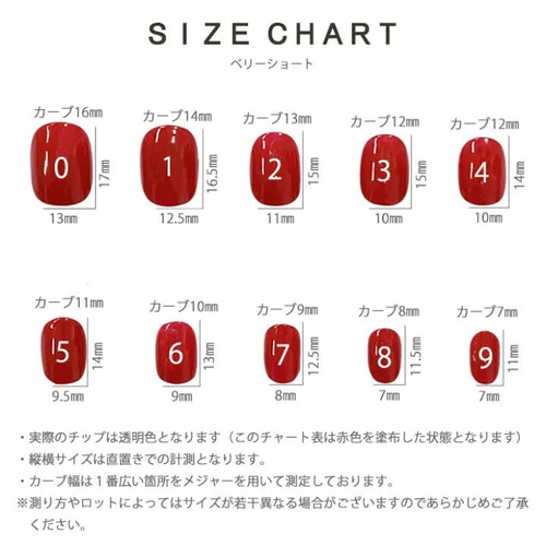 ネイルチップ No.67 サイズオーダー ハートマグネット