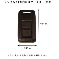 名入れ スマートキーケース 本革 レザー トヨタ ランクル70 ランドクルーザー70 復刻用 再販 再再販 キーケース 3枚目の画像