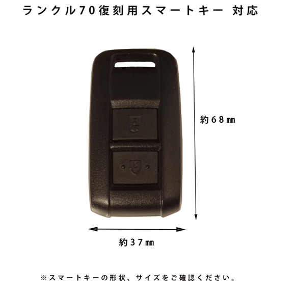 名入れ スマートキーケース 本革 レザー トヨタ ランクル70 ランドクルーザー70 復刻用 再販 再再販 キーケース 3枚目の画像