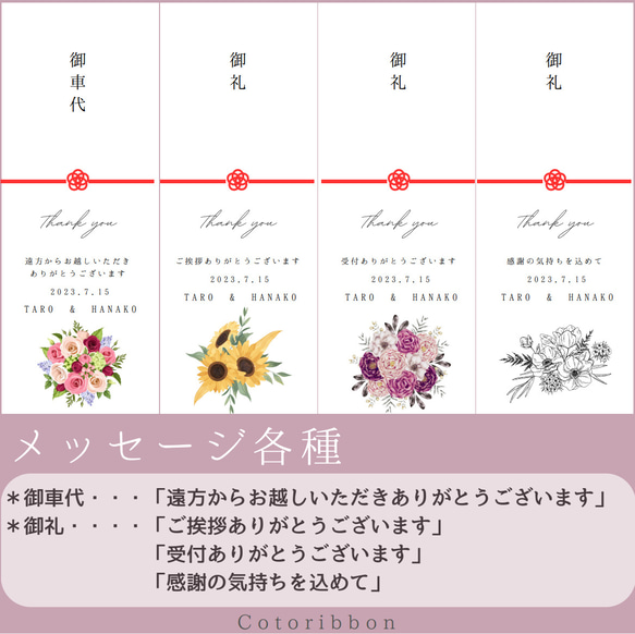 ★春割4/1〜4/30✿1枚50円(両面テープつき花柄 ウェディングお車代 お礼封筒 長形4号 5枚目の画像