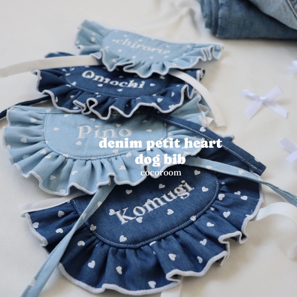 denim petit heart dog bib 1枚目の画像