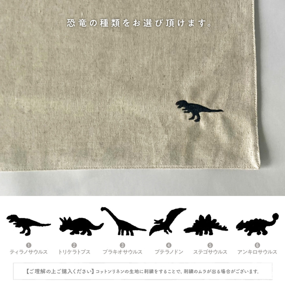 《入園・入学》恐竜　ランチョンマット 2枚目の画像