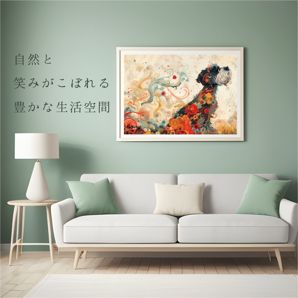 【インターステラー (星ノ間)  - シュナウザー犬 No.3】宇宙 星空 アートポスター 犬の絵 犬の絵画 6枚目の画像
