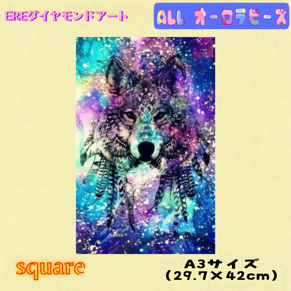 ALLオーロラビーズダイヤモンドアートキット フルオーロラ