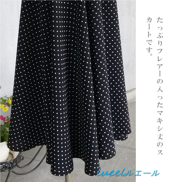 10Lサイズ　セール 日本製 フレアースカート 水玉プリント　134200-DT-10L 7枚目の画像
