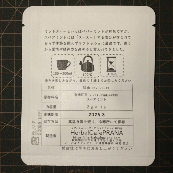 送料無料★ハーブ紅茶おまかせ１０袋｜１個入 × １０袋｜おためし ギフト アソート 9枚目の画像