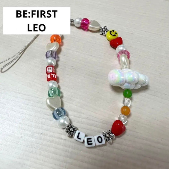 BNSG BE:FIRST LEO ストラップ　キーホルダー BE:FIRST ビーファースト レオ ビーズストラップ キーホルダー