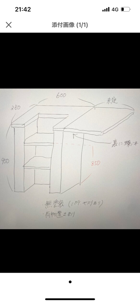 オーダー品 1枚目の画像