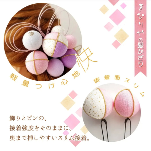 愛花 ーaikaー 和装 玉かんざし 和玉 成人式髪飾り 卒業式髪飾り 結婚